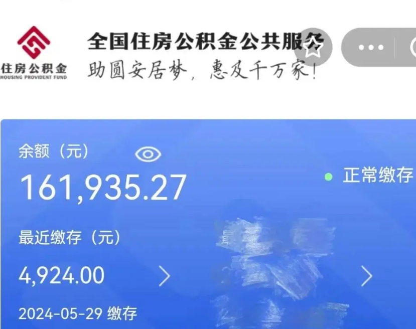 随州封存公积金怎么提款（封存后的公积金如何提取）